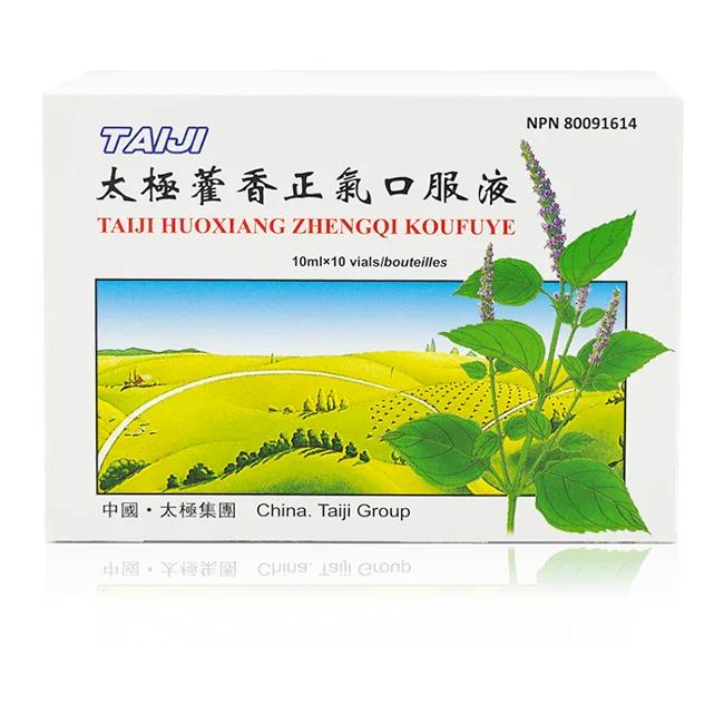太極－藿香正氣口服液（10管/盒）