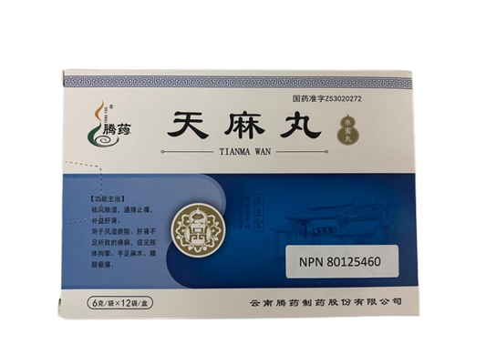 騰葯－天麻丸（12袋/盒）