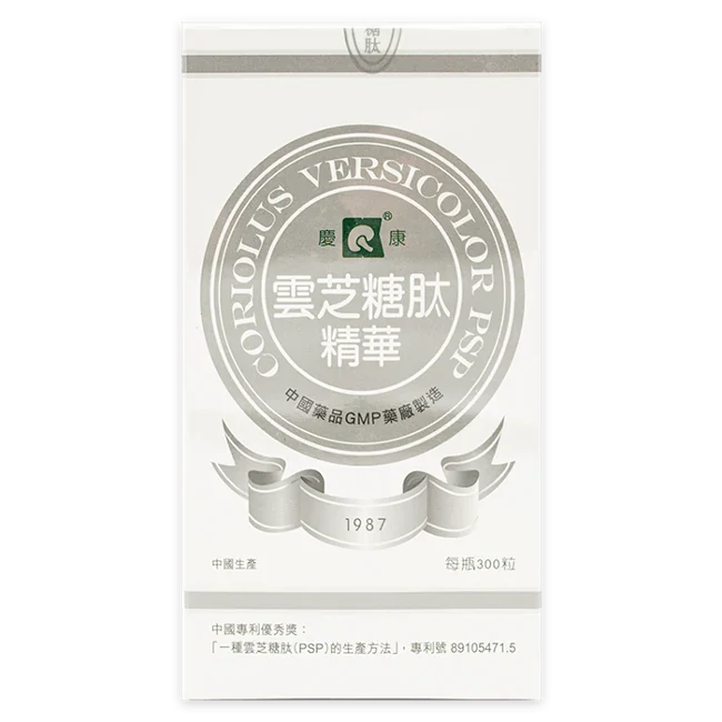 Yunzhi Coriolus Versicolour PSP (300 capsules/bottle)