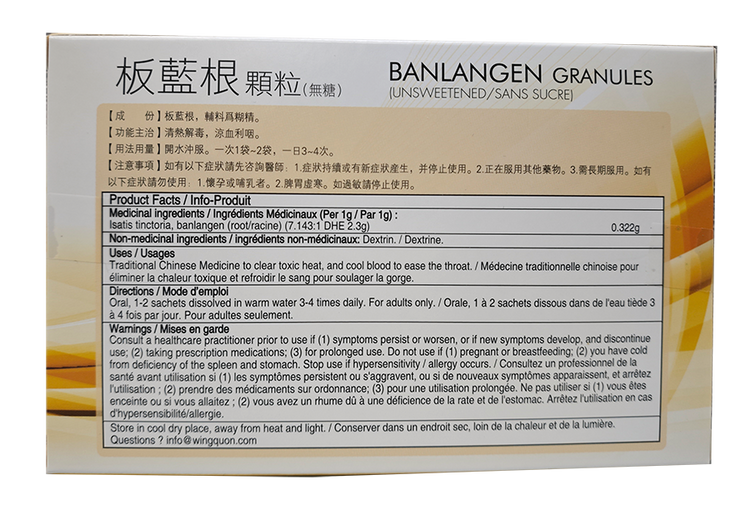 長城-板藍根顆粒(無糖)（10袋/盒)