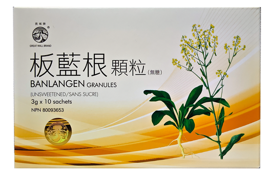 長城-板藍根顆粒(無糖)（10袋/盒)
