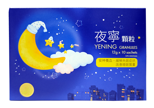 長城牌－夜寧顆粒 (10包/盒）