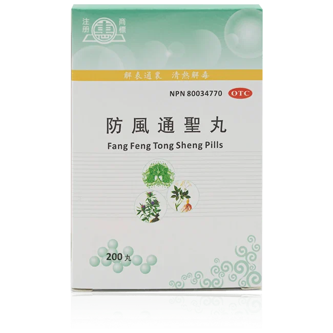 惠牌－防風通聖丸（200粒/盒）