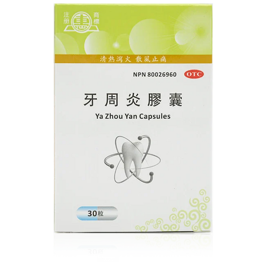 惠牌－牙周炎膠囊（30粒/瓶）