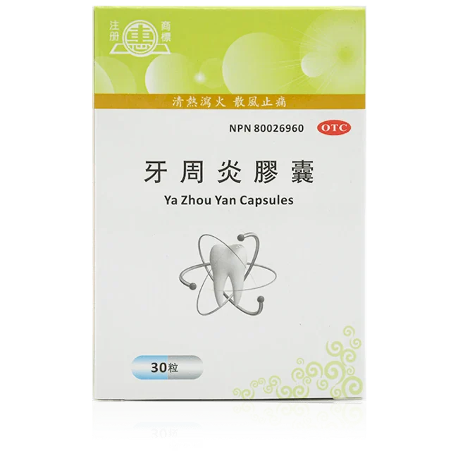 惠牌－牙周炎胶囊（30粒/瓶）