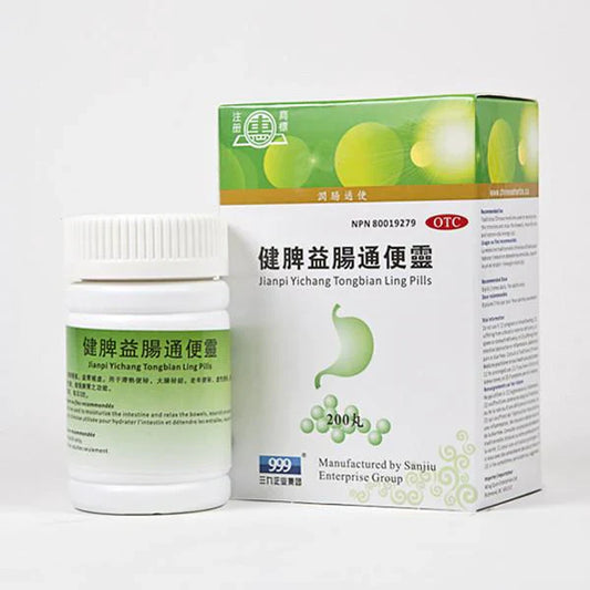 惠牌 - 999健脾益腸通便靈（200粒/瓶）