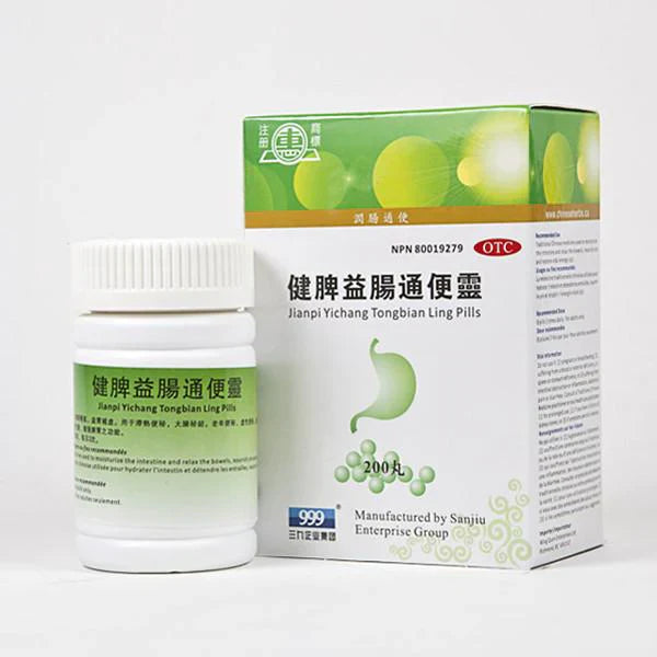 惠牌 - 999健脾益腸通便靈（200粒/瓶）