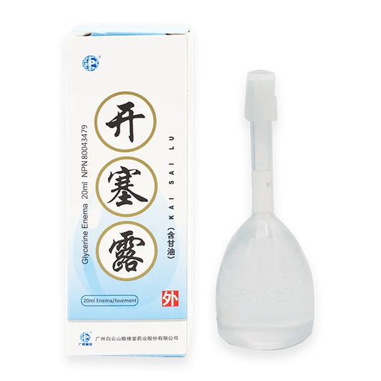敬修堂－開塞露含甘油（20ml/瓶）