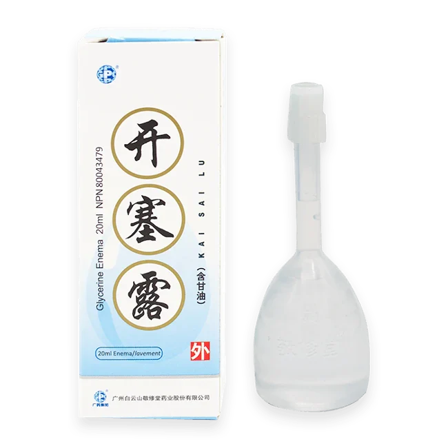 敬修堂－開塞露含甘油（20ml/瓶）