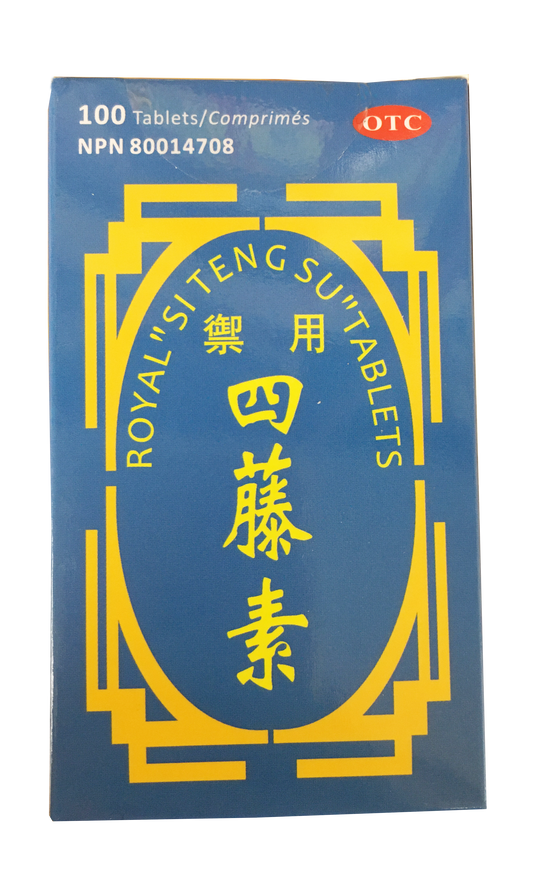 惠牌－999御用四藤素（100片/盒）