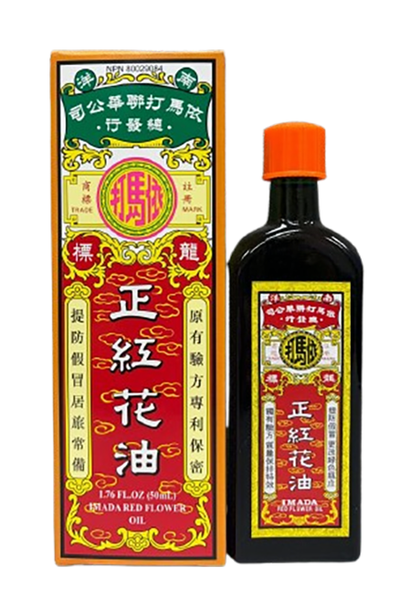 依馬打－正紅花油（50ml/瓶）