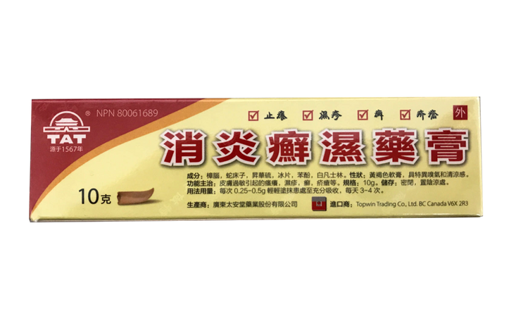 太安堂－消炎癬濕藥膏（10克/盒）