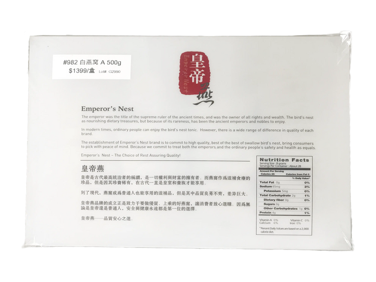 皇帝燕 A 白燕窩（500g/盒）