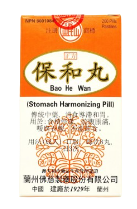 岷山牌 - 正方保和丸（200粒/瓶）