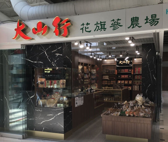 太古廣場門市（Markham）
