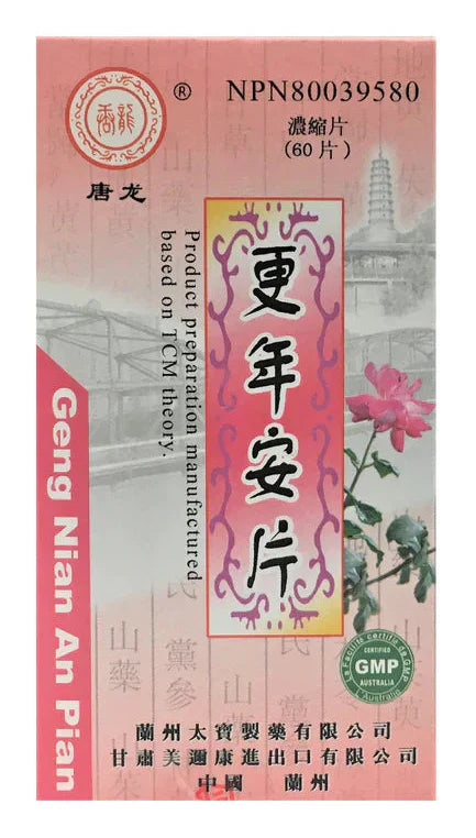 更年安片