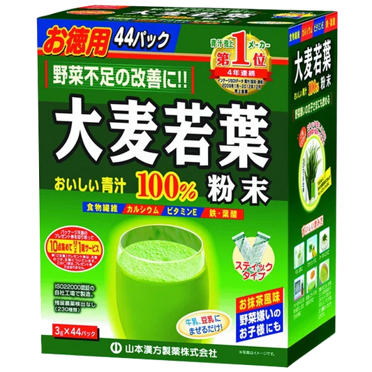 山本漢方－大麥若葉粉末（44包/盒）