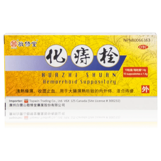 敬修堂－化痔栓（10粒/盒）