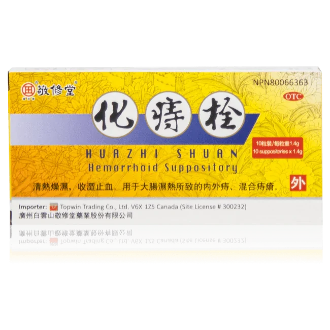 敬修堂－化痔栓（10粒/盒）