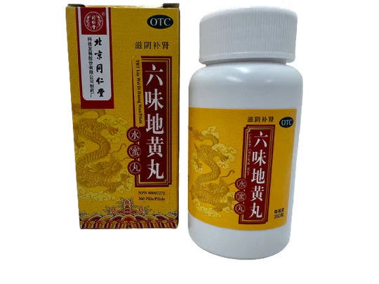 同仁堂－六味地黃丸（360粒/瓶）