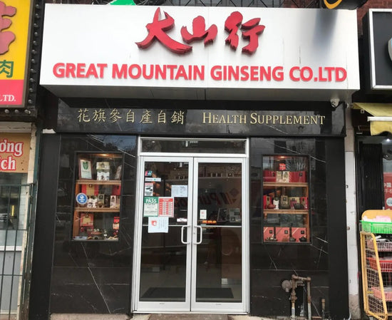 唐人街門市（Toronto）
